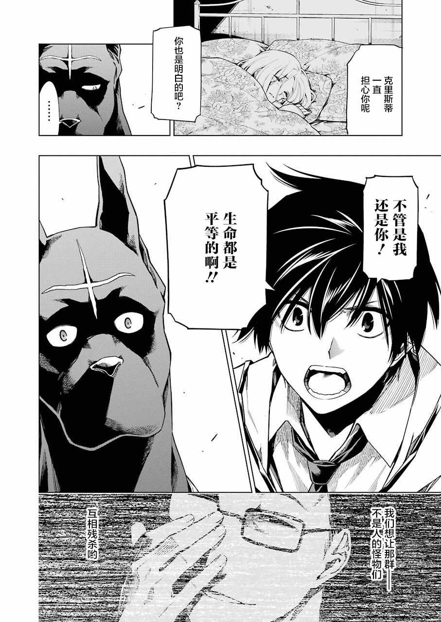 《RDB》漫画 017话