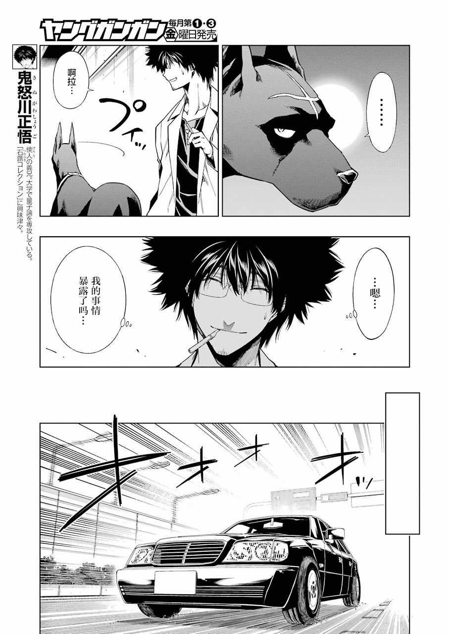 《RDB》漫画 017话