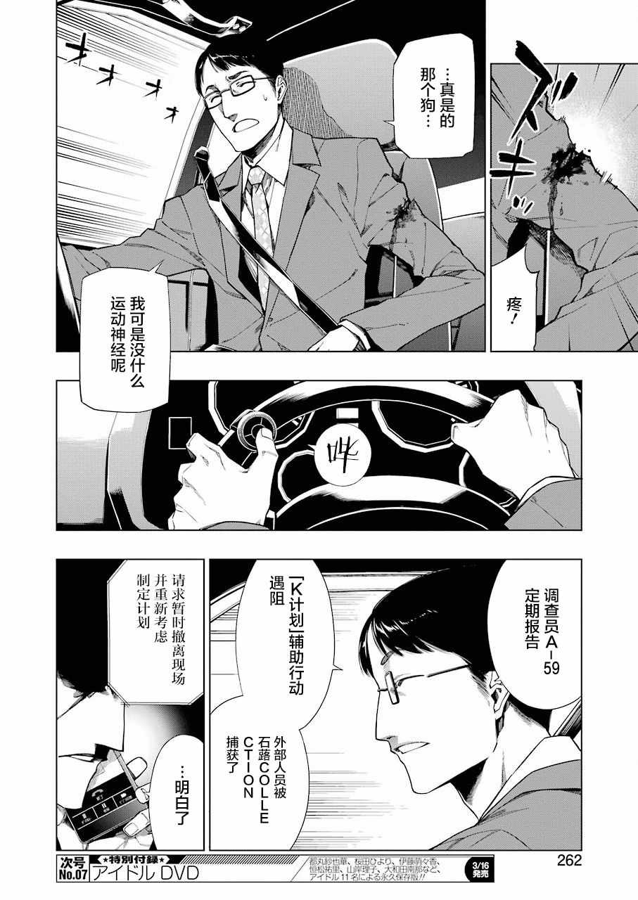 《RDB》漫画 017话