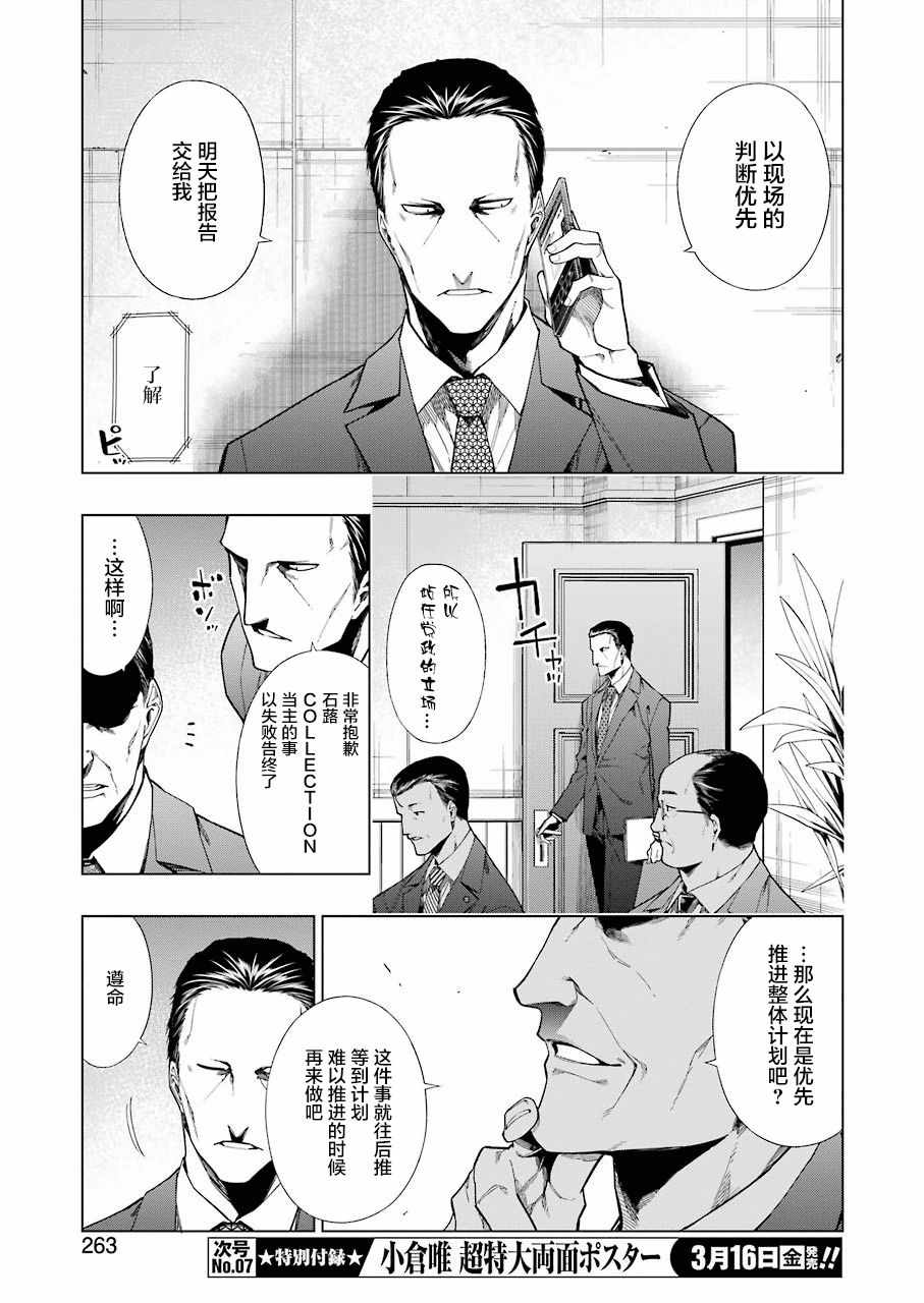 《RDB》漫画 017话