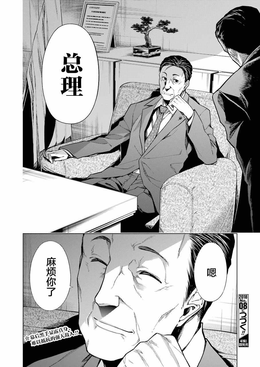 《RDB》漫画 017话