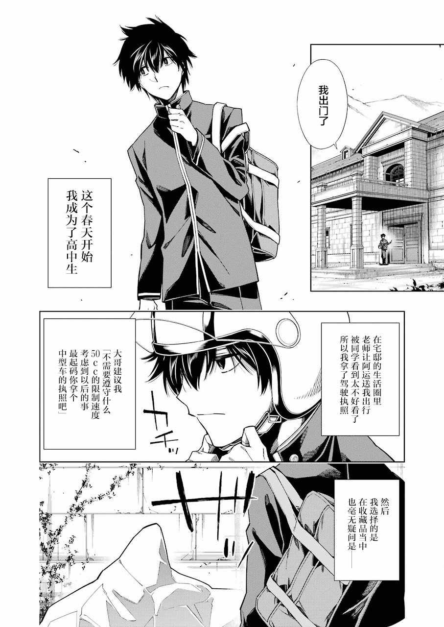 《RDB》漫画 020话