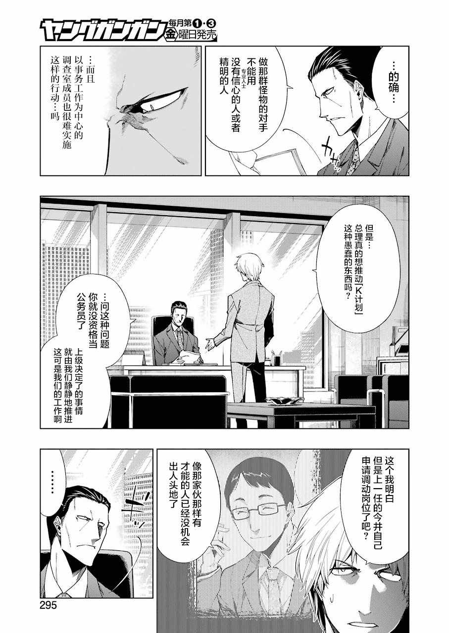 《RDB》漫画 020话