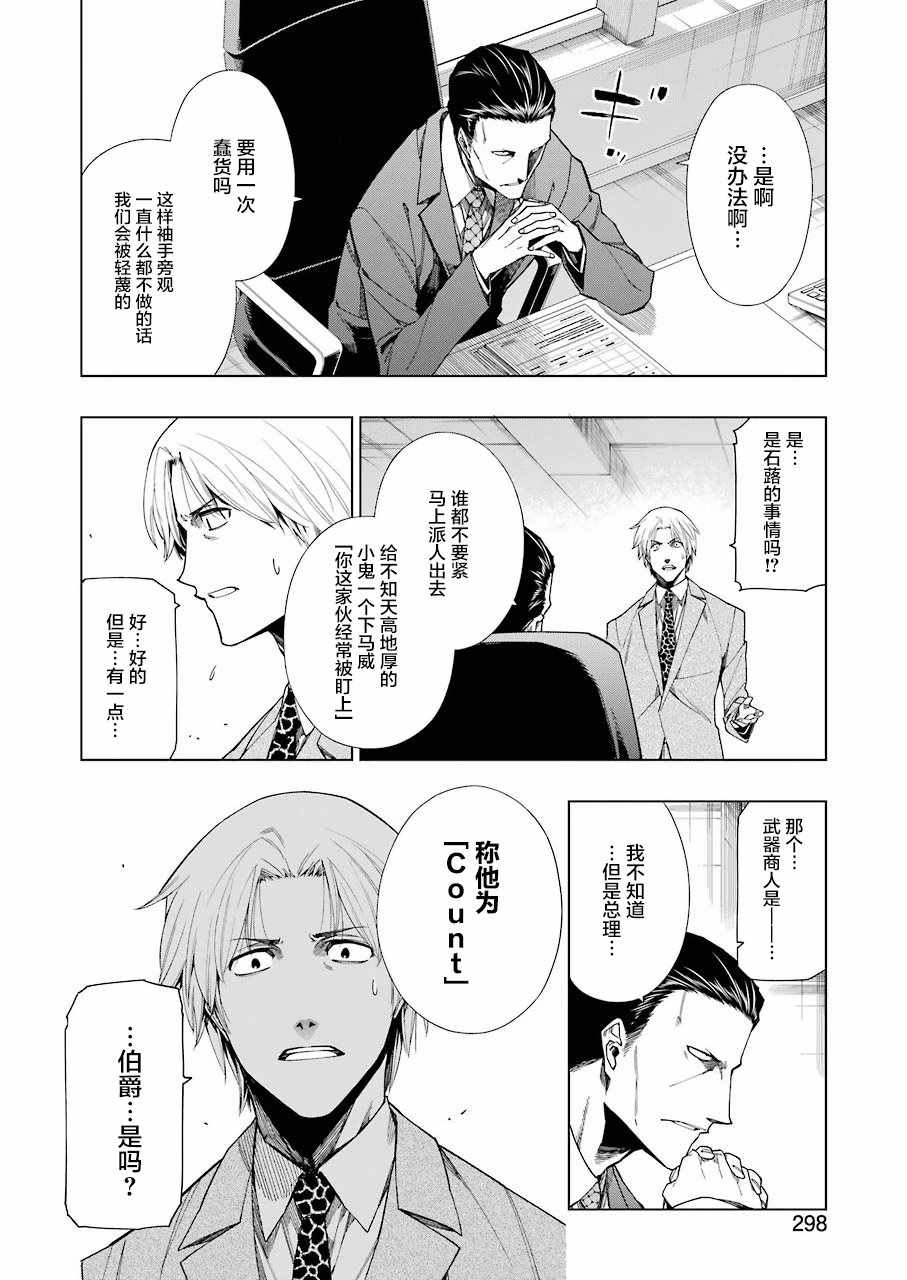 《RDB》漫画 020话