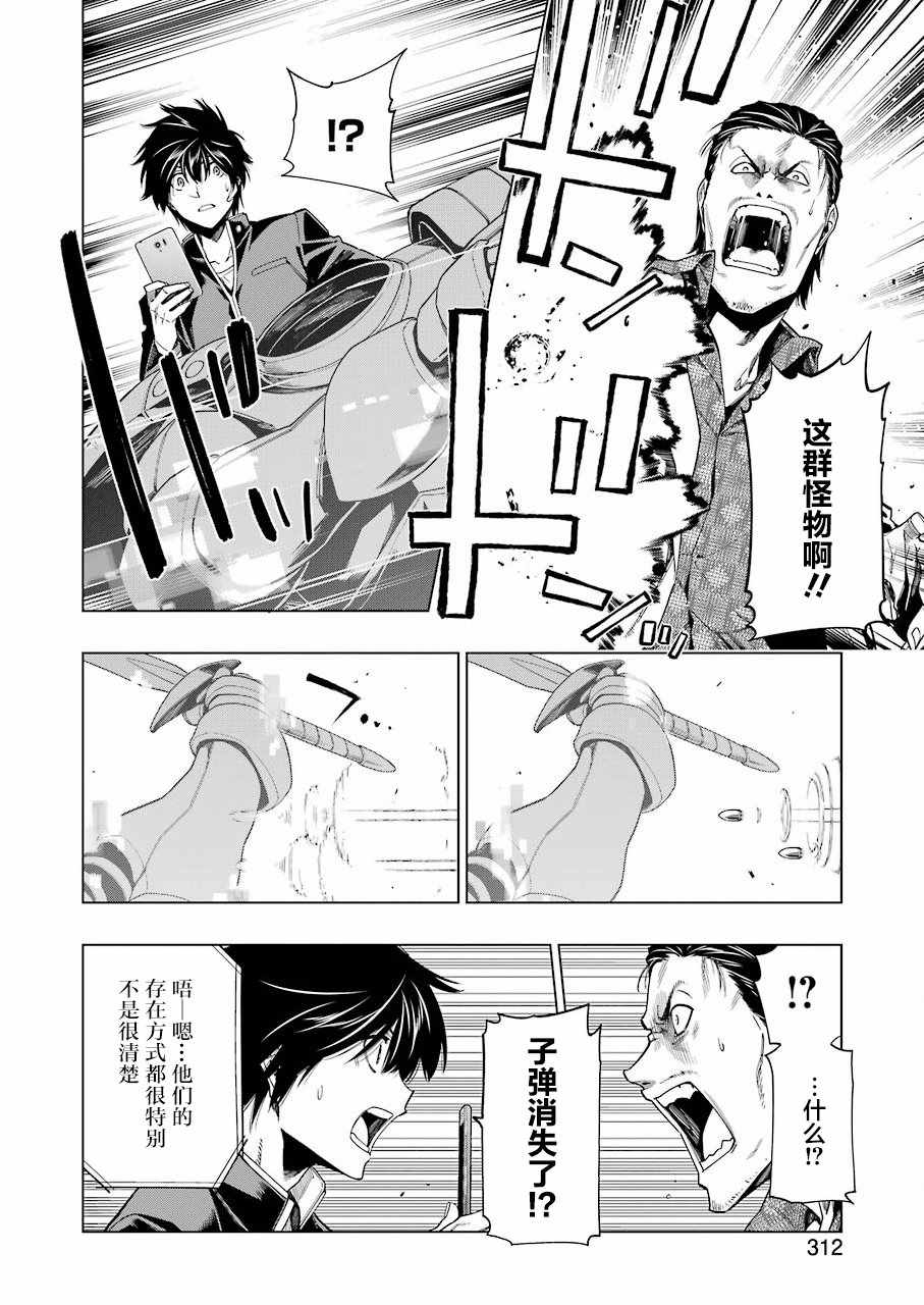 《RDB》漫画 020话