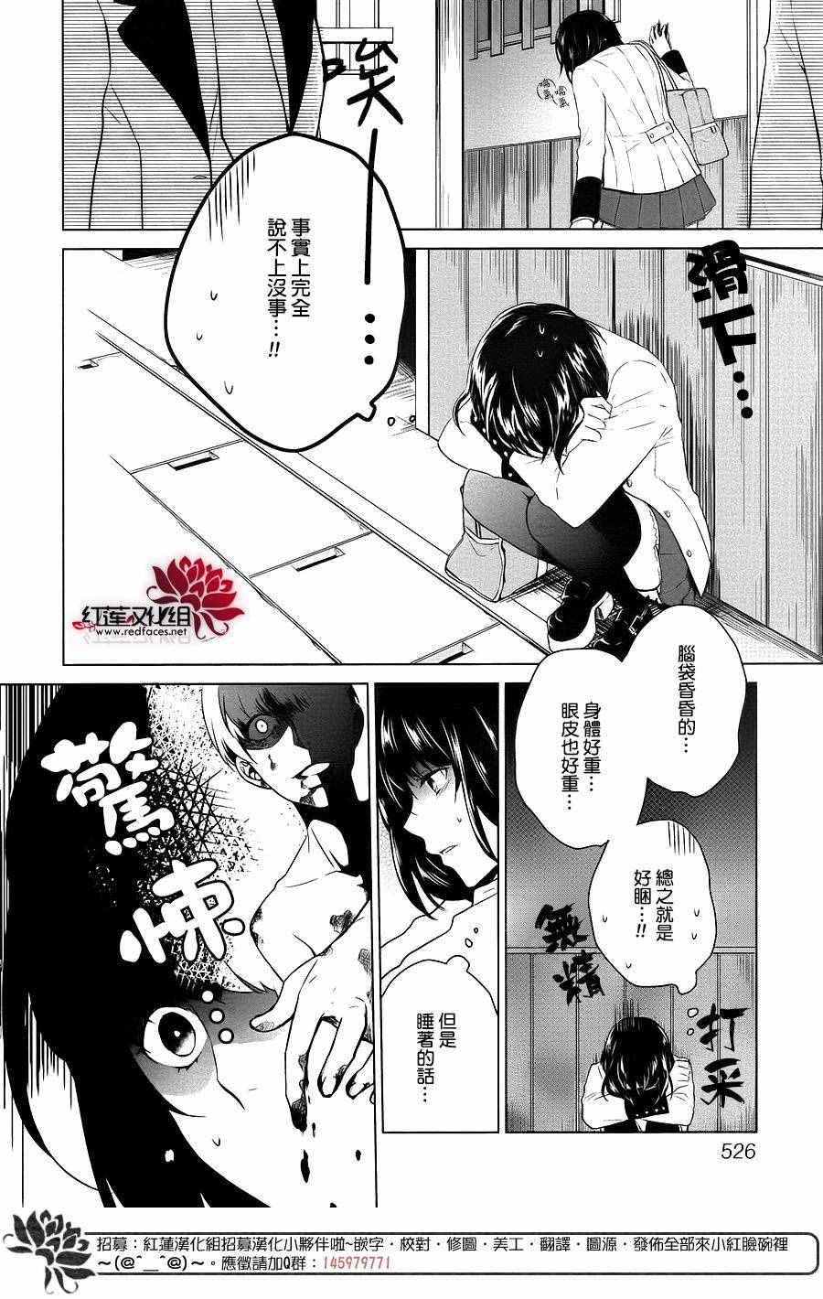 《食梦屋》漫画 短篇