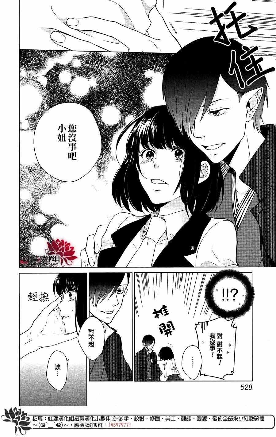 《食梦屋》漫画 短篇