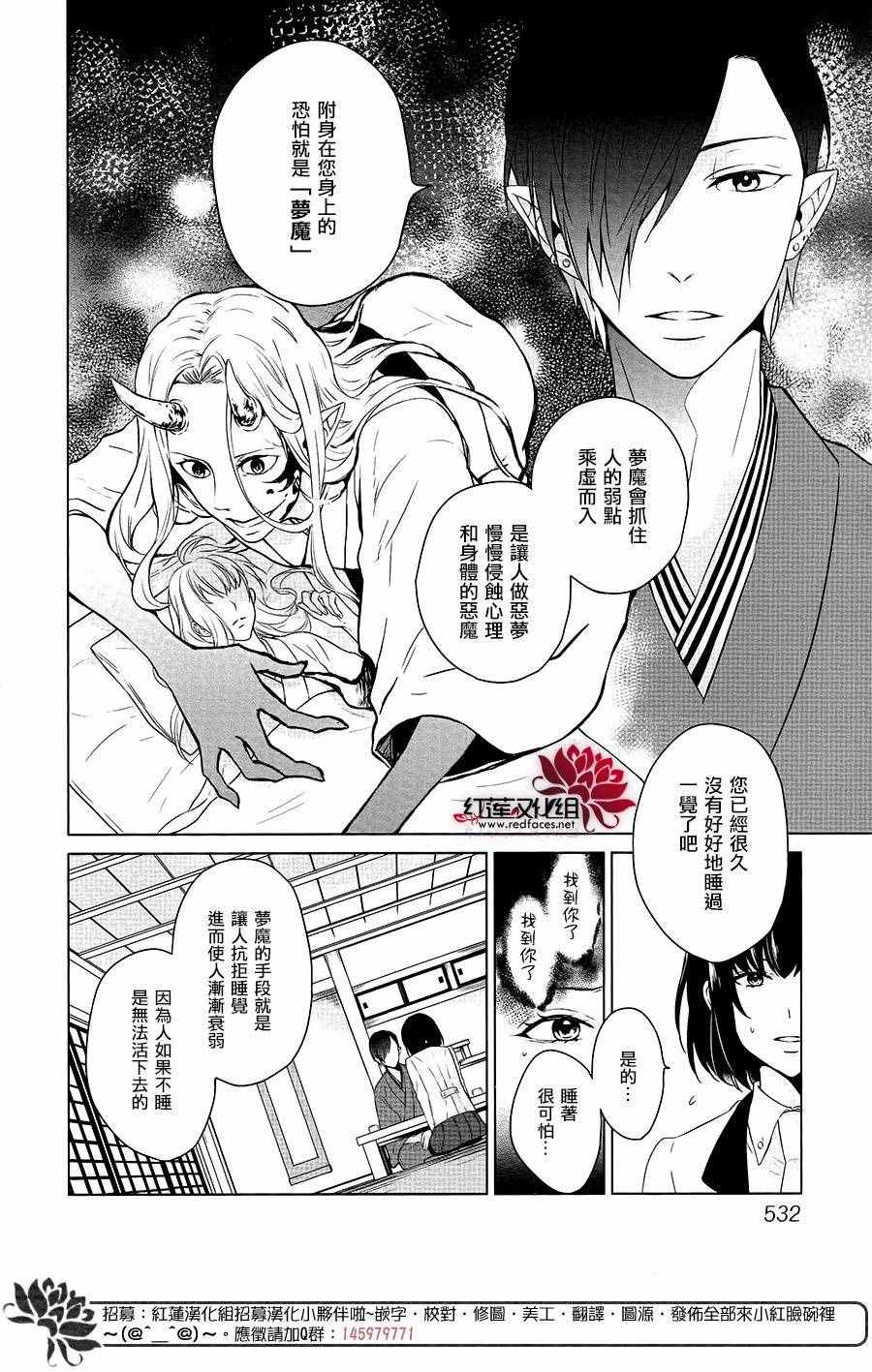 《食梦屋》漫画 短篇