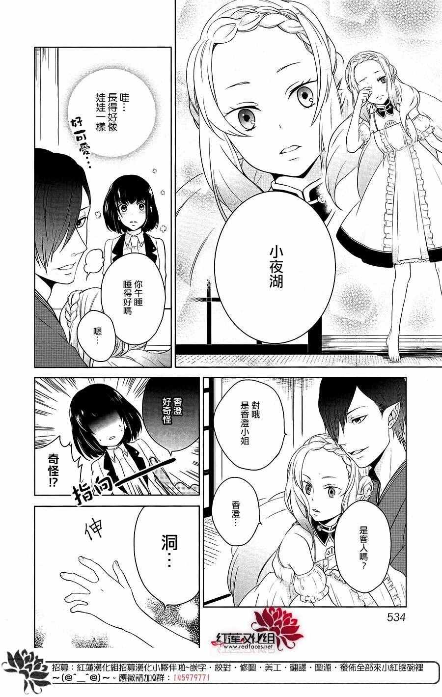 《食梦屋》漫画 短篇