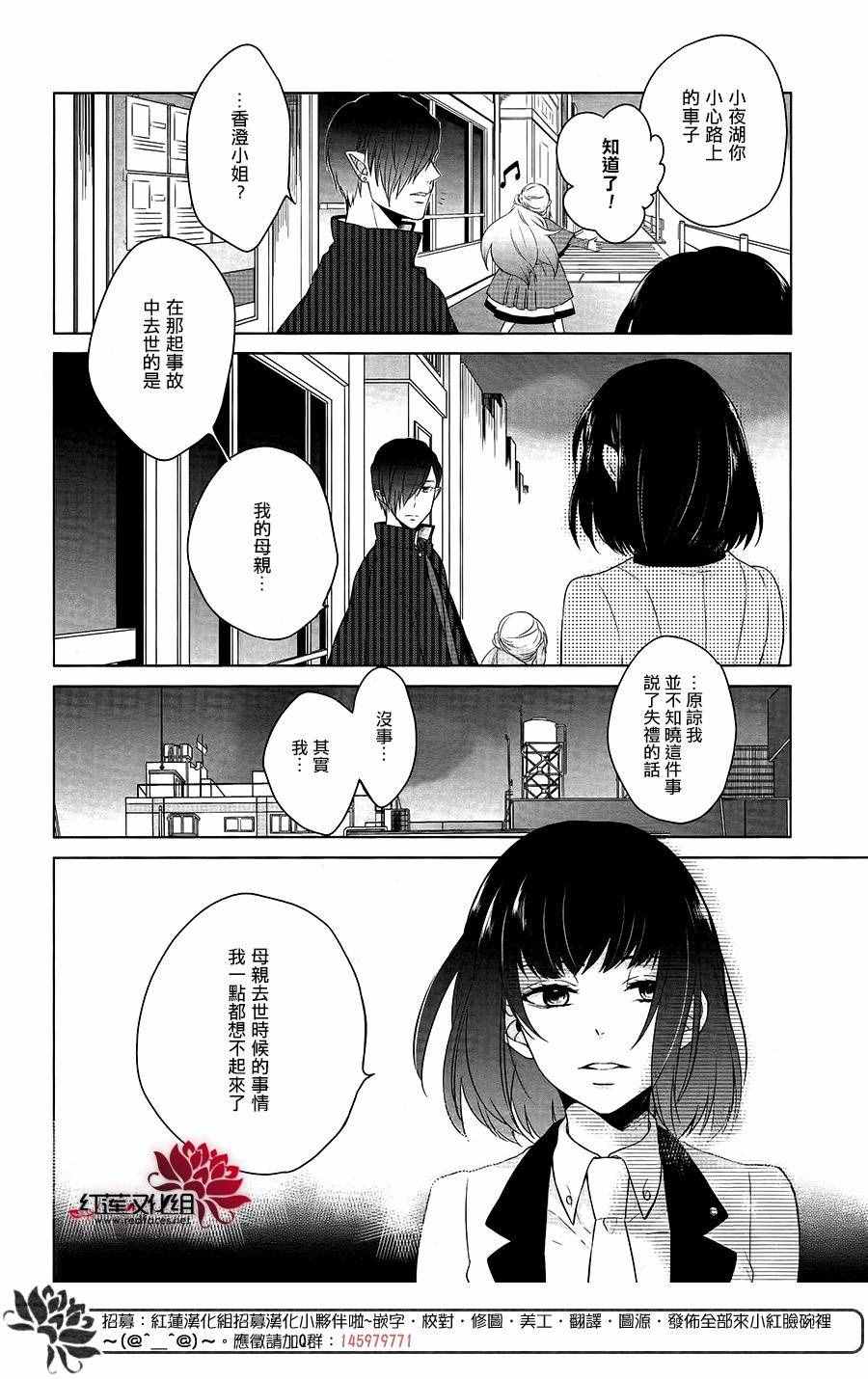 《食梦屋》漫画 短篇