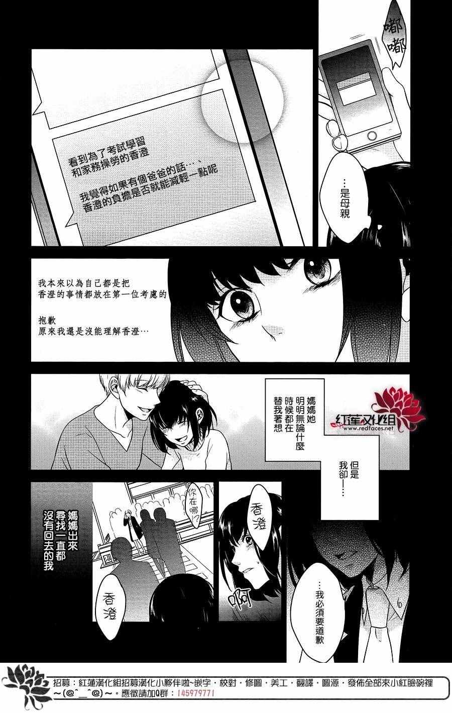 《食梦屋》漫画 短篇