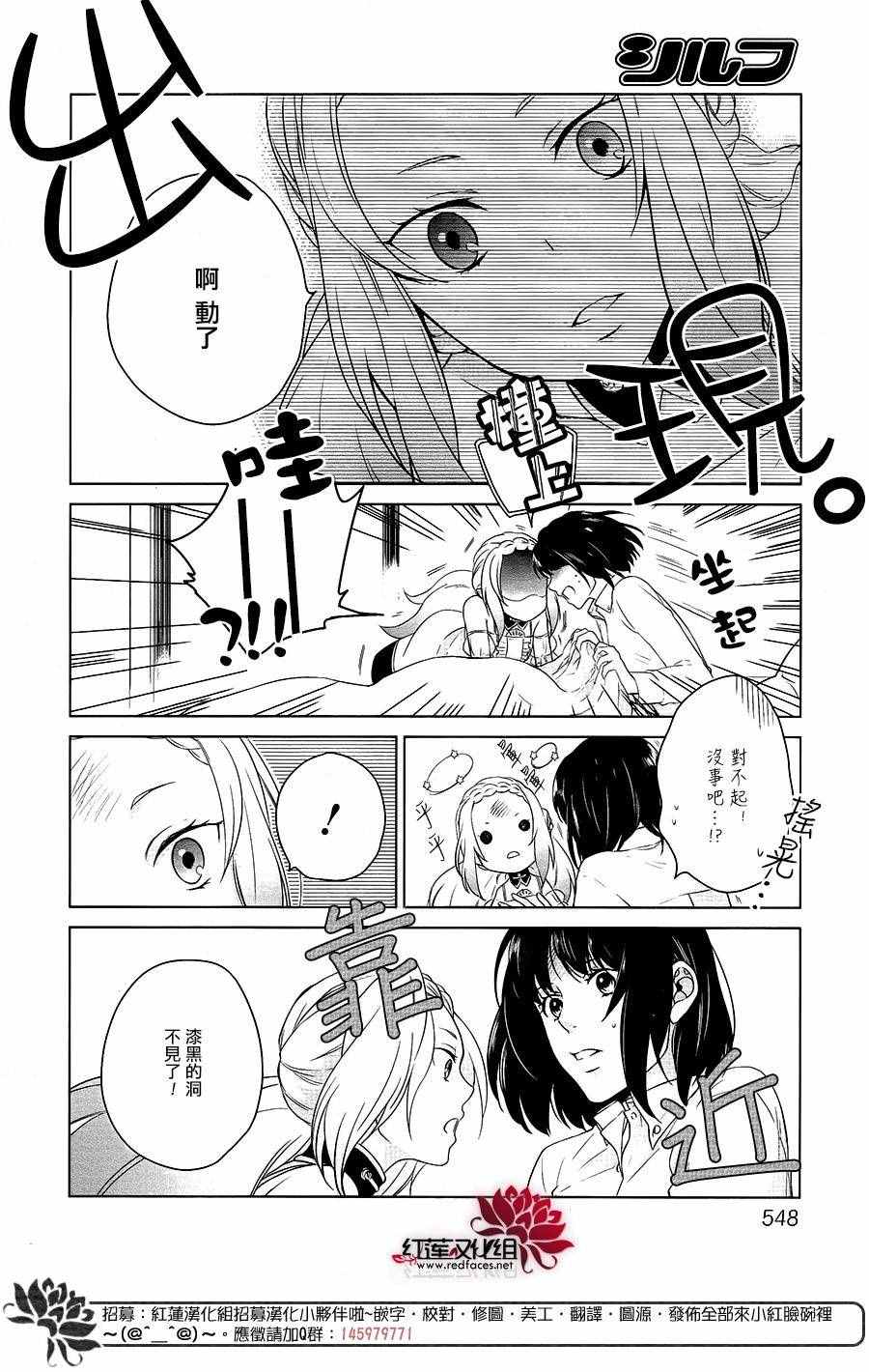 《食梦屋》漫画 短篇