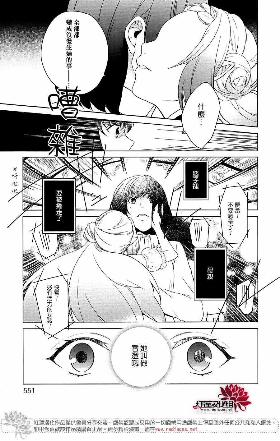 《食梦屋》漫画 短篇