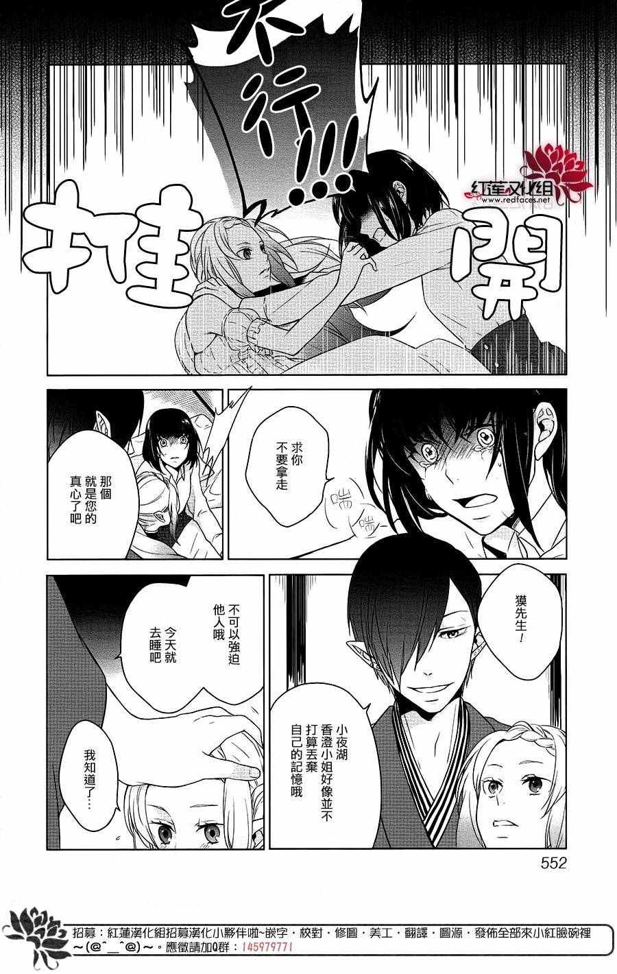 《食梦屋》漫画 短篇