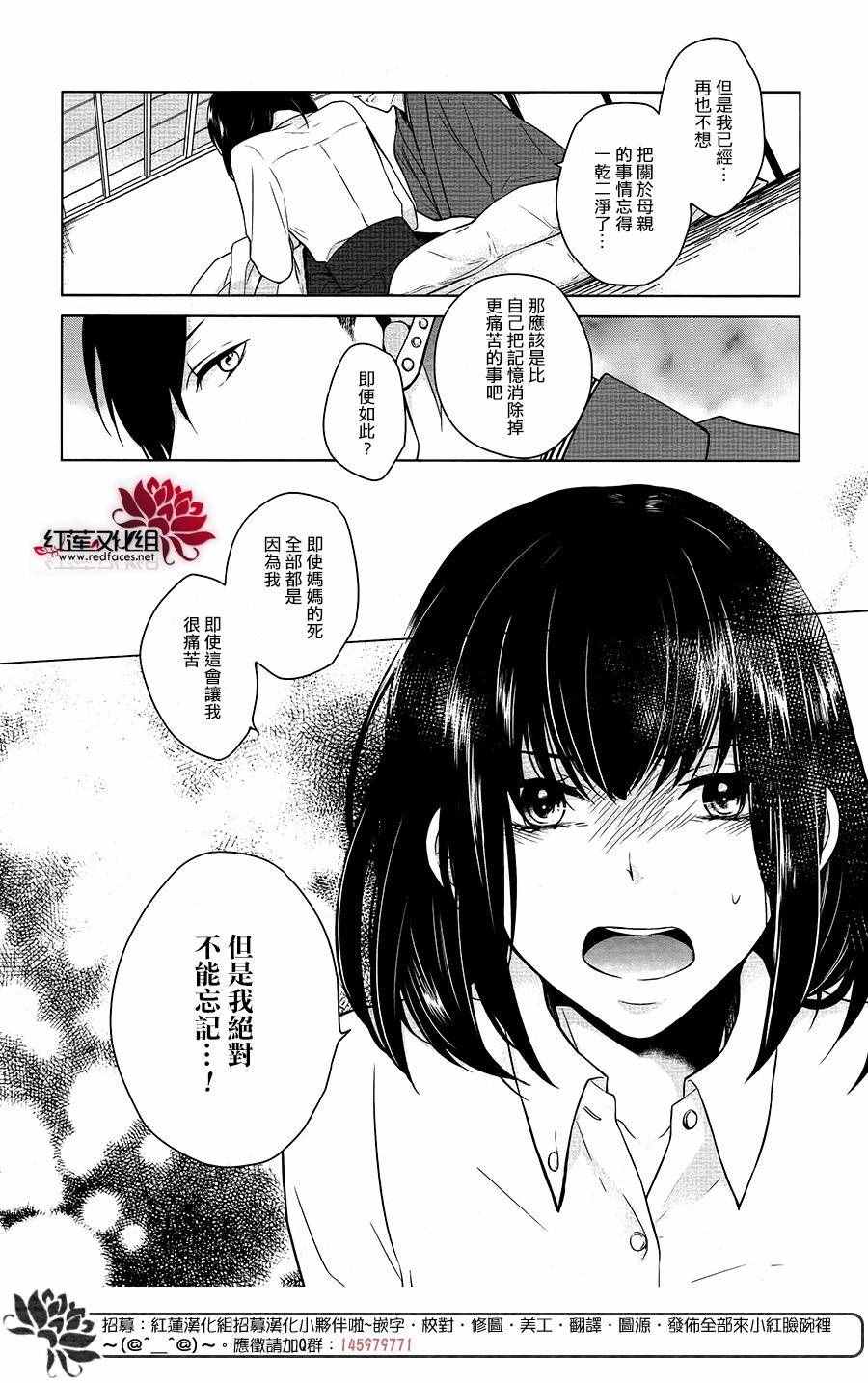 《食梦屋》漫画 短篇