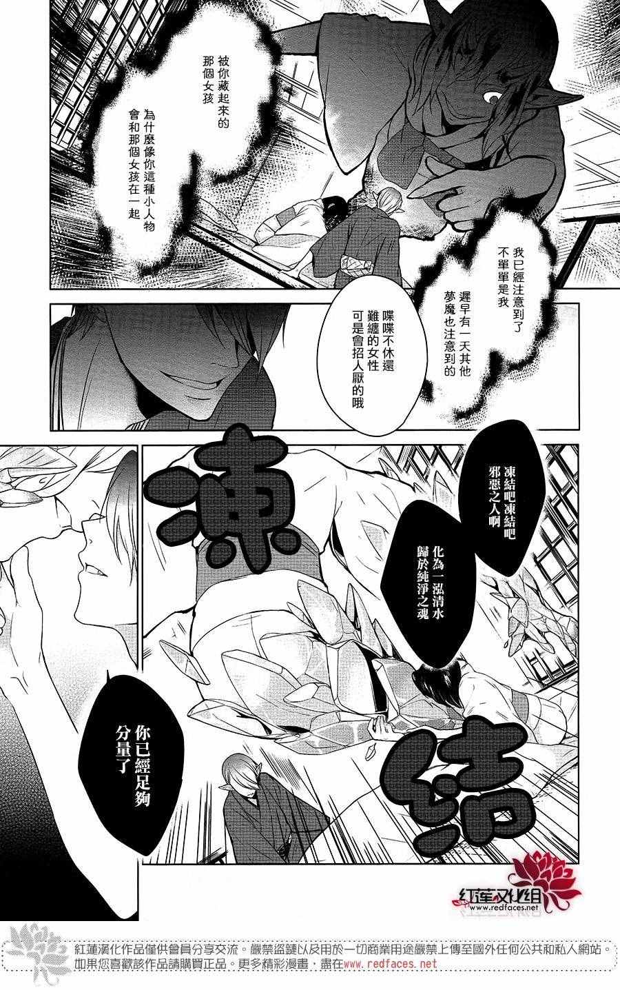 《食梦屋》漫画 短篇