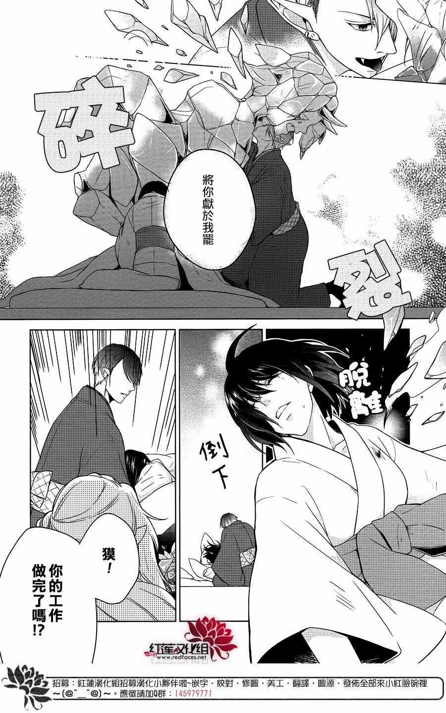 《食梦屋》漫画 短篇