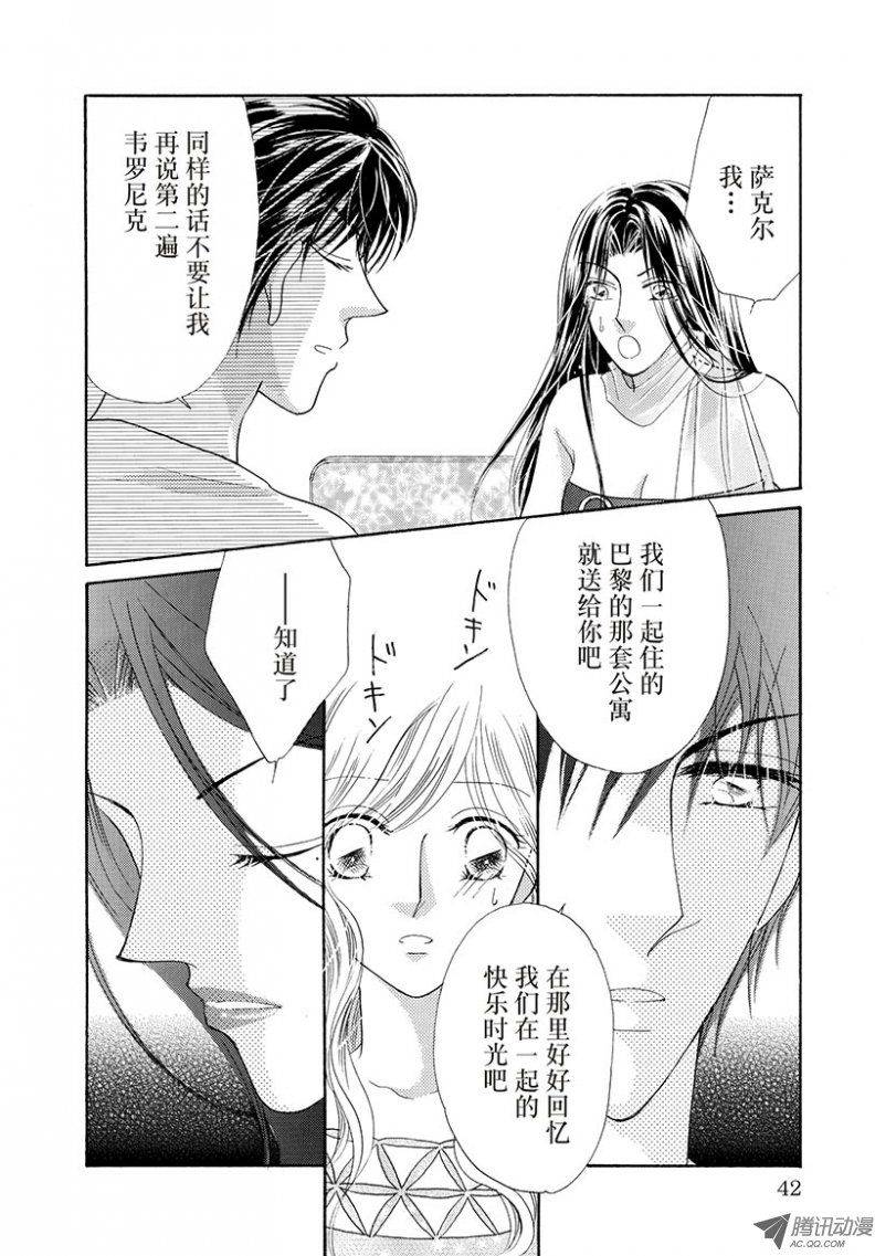 《酋长的色诱之夜》漫画 005话