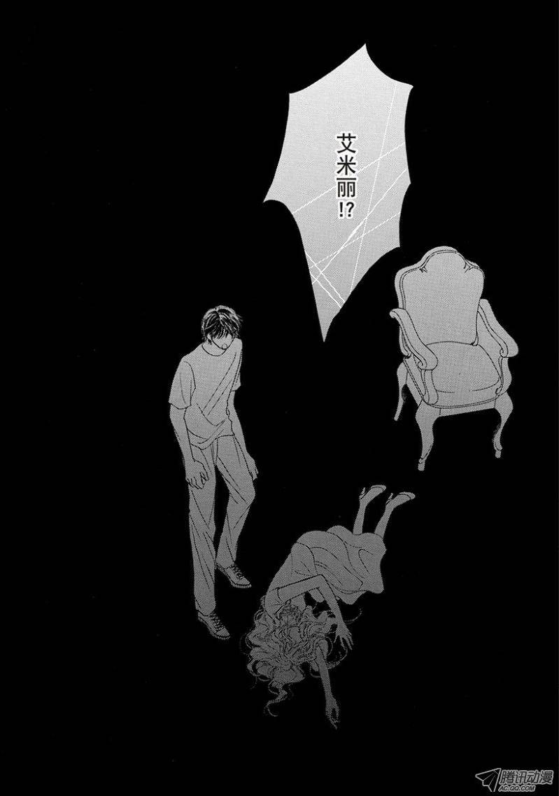 《酋长的色诱之夜》漫画 005话