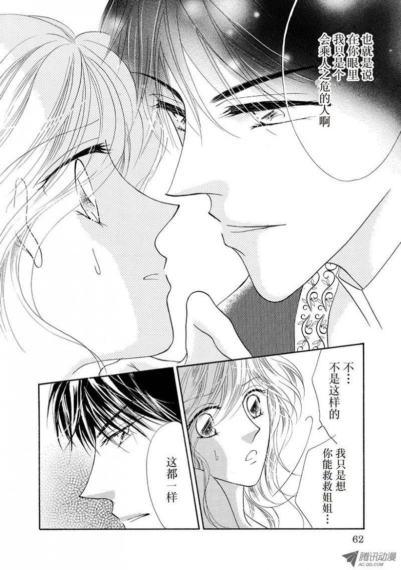 《酋长的色诱之夜》漫画 007话