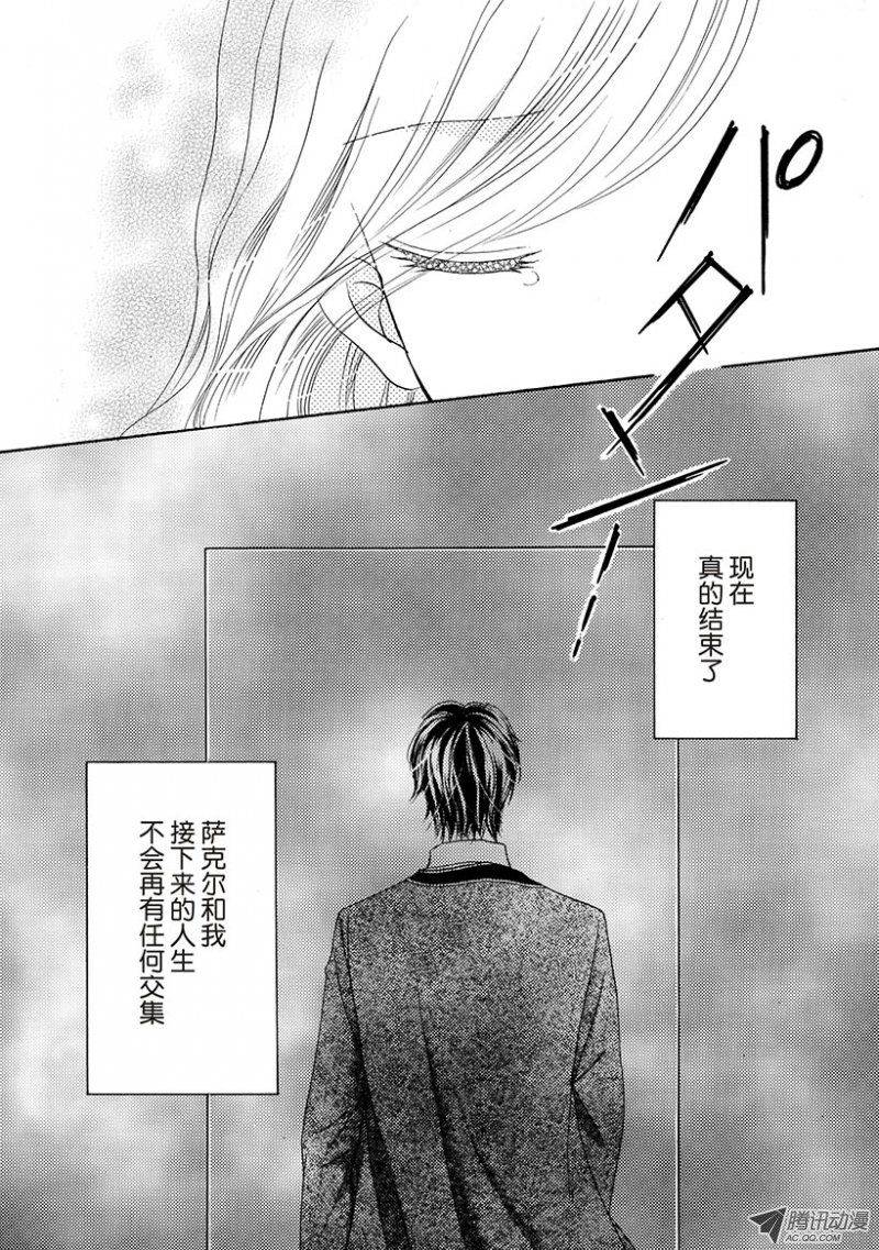 《酋长的色诱之夜》漫画 012话