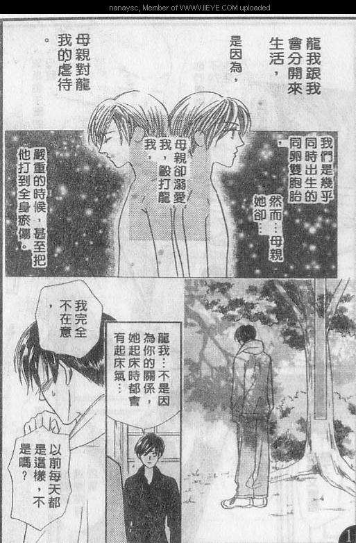 《白月的女神》漫画 001话