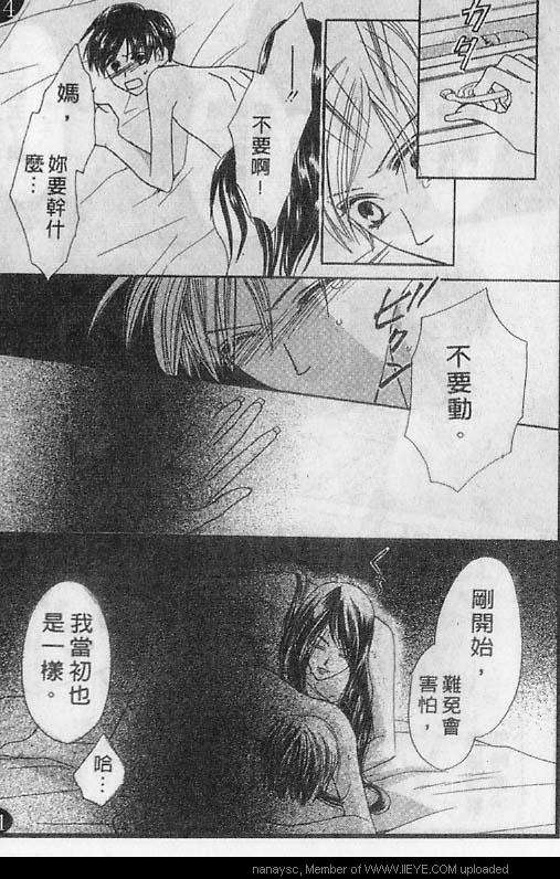 《白月的女神》漫画 001话