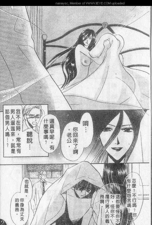 《白月的女神》漫画 003话