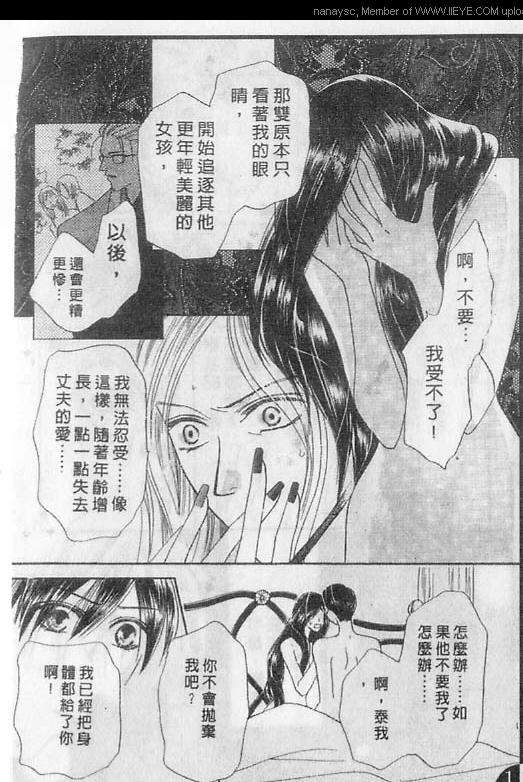 《白月的女神》漫画 003话