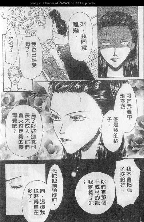 《白月的女神》漫画 003话