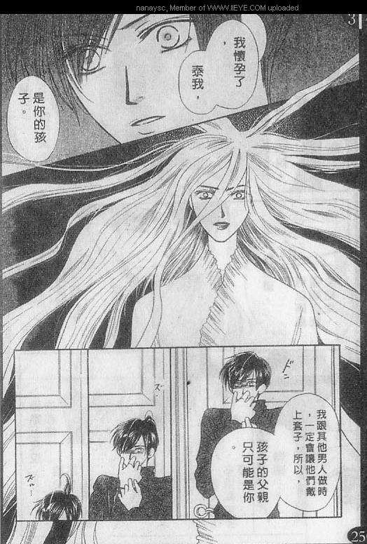 《白月的女神》漫画 007话