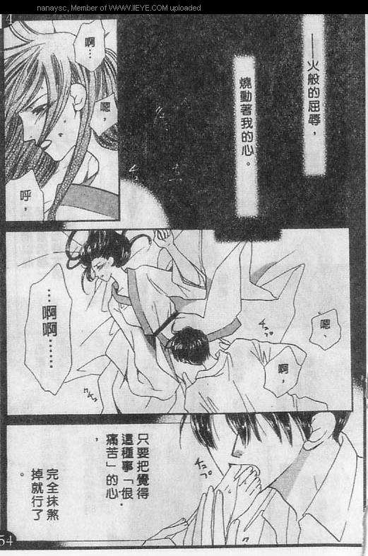 《白月的女神》漫画 007话