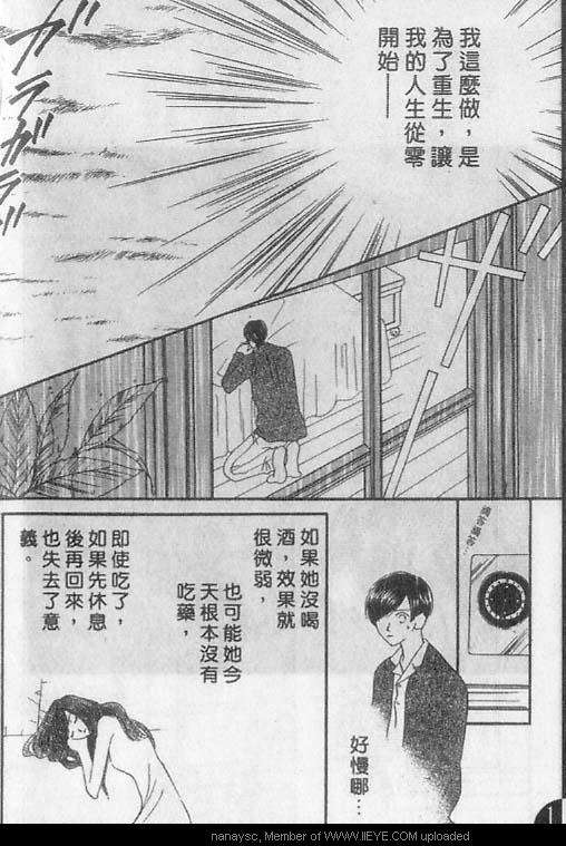 《白月的女神》漫画 007话