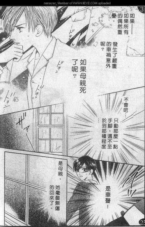 《白月的女神》漫画 007话