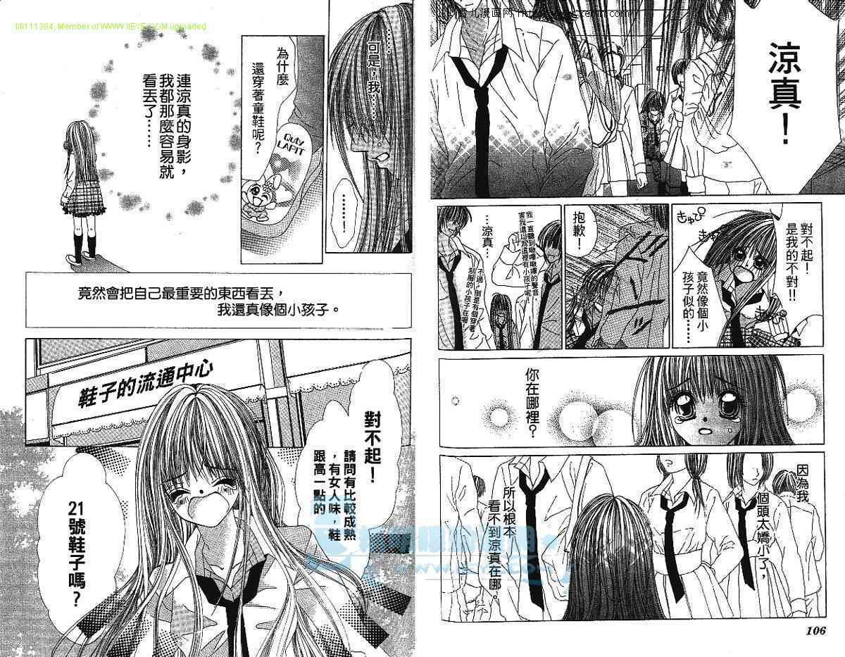 《甜蜜情事》漫画 001卷