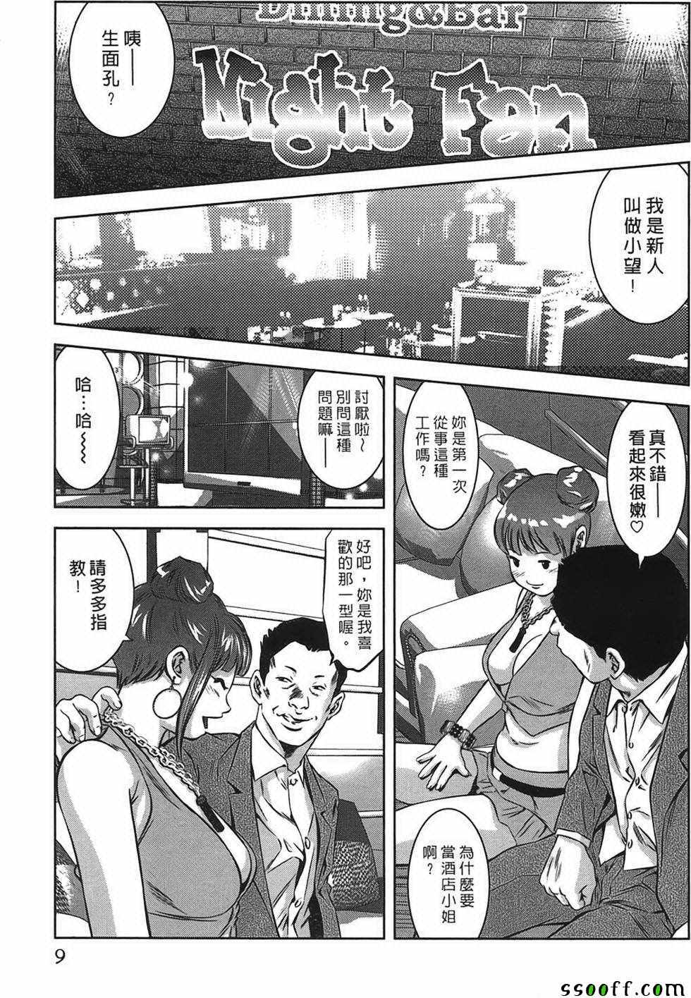 《女鸦》漫画 002卷