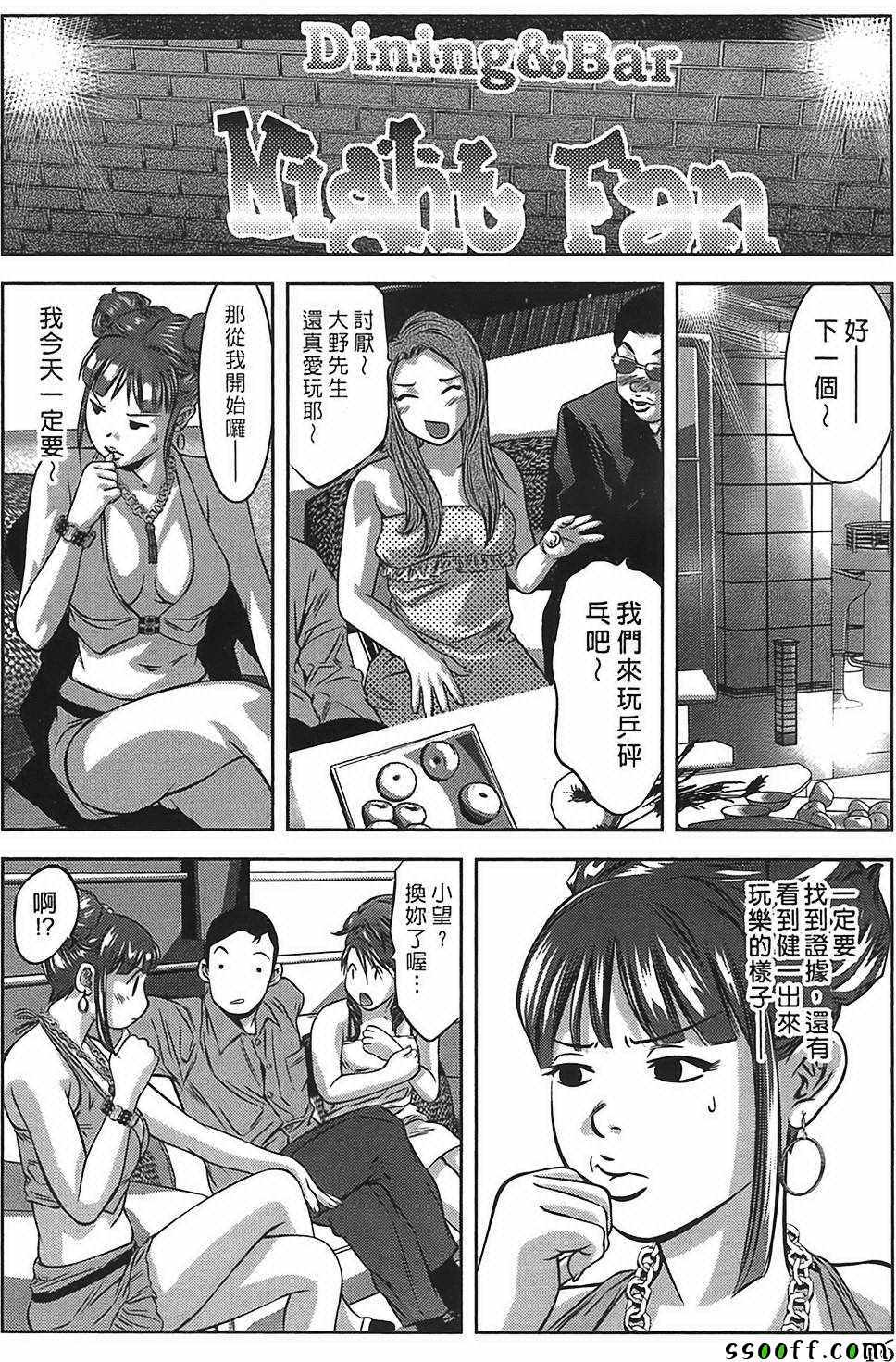 《女鸦》漫画 002卷