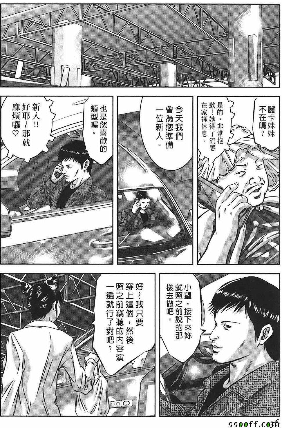 《女鸦》漫画 002卷