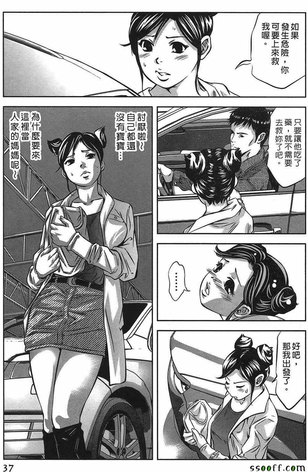 《女鸦》漫画 002卷