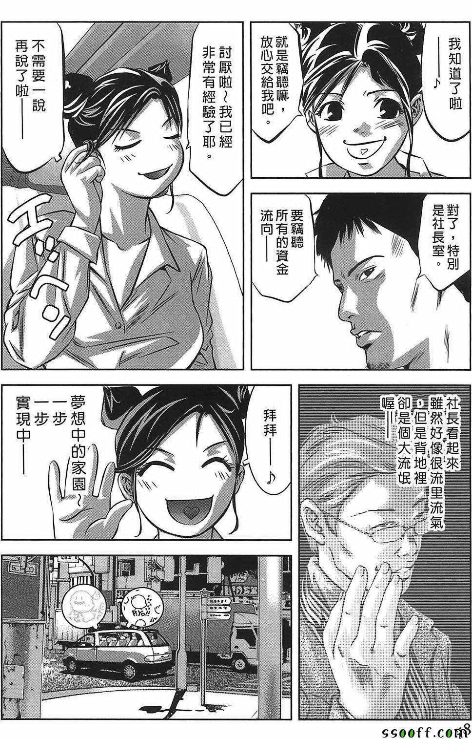 《女鸦》漫画 002卷