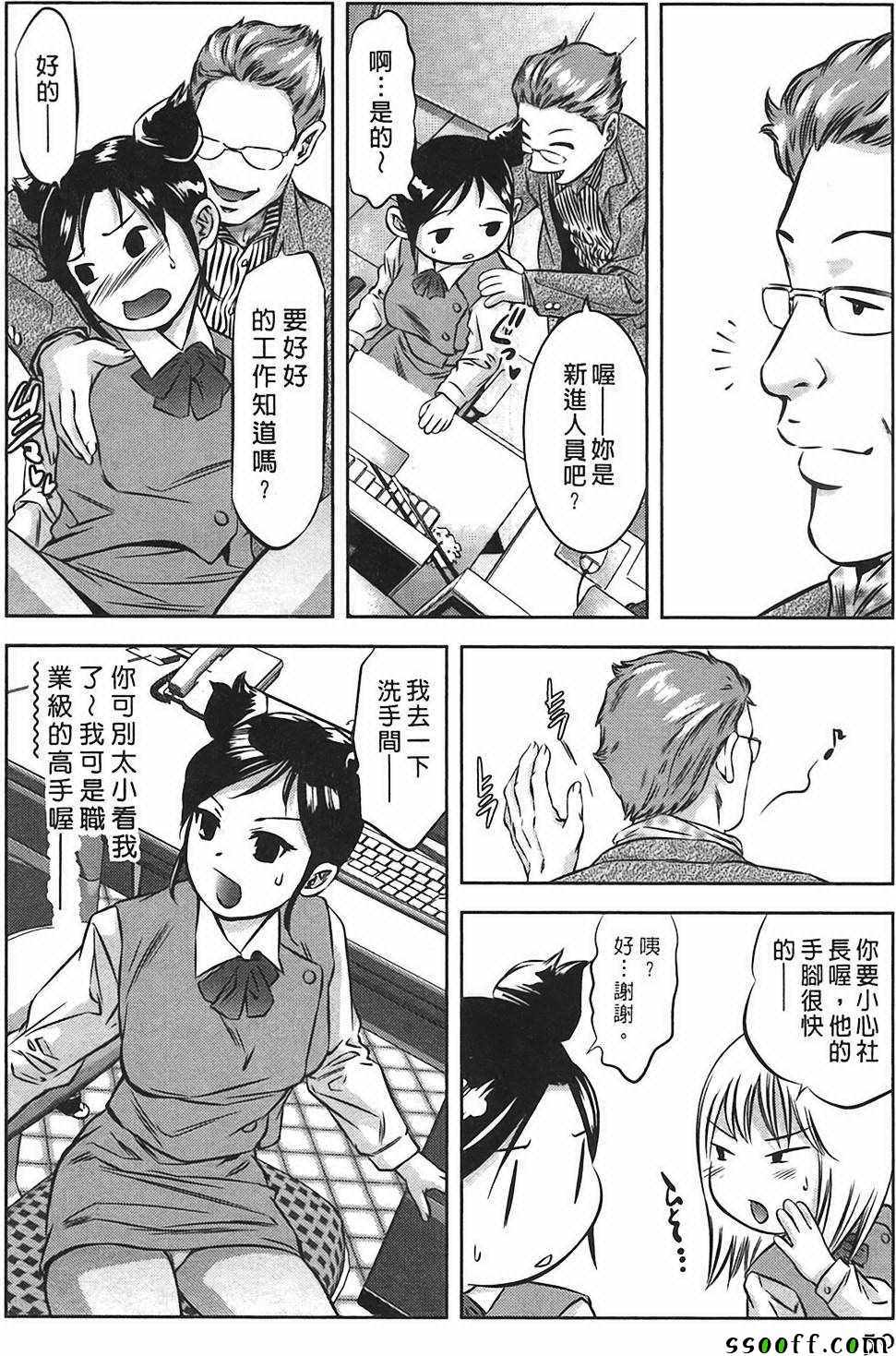 《女鸦》漫画 002卷