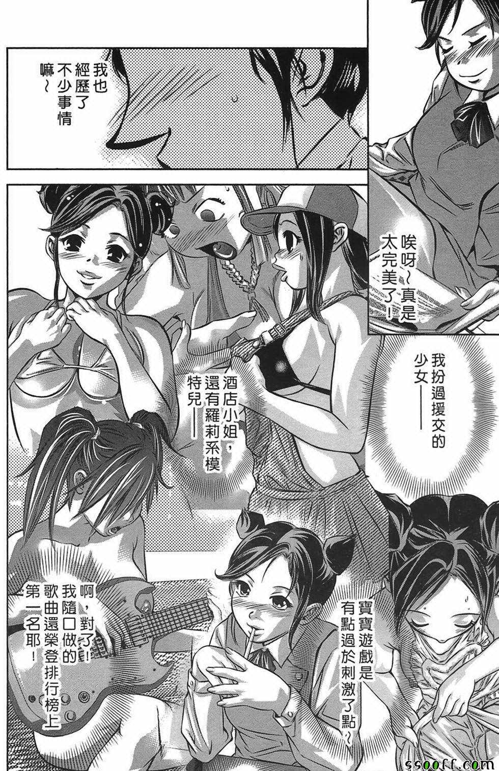 《女鸦》漫画 002卷