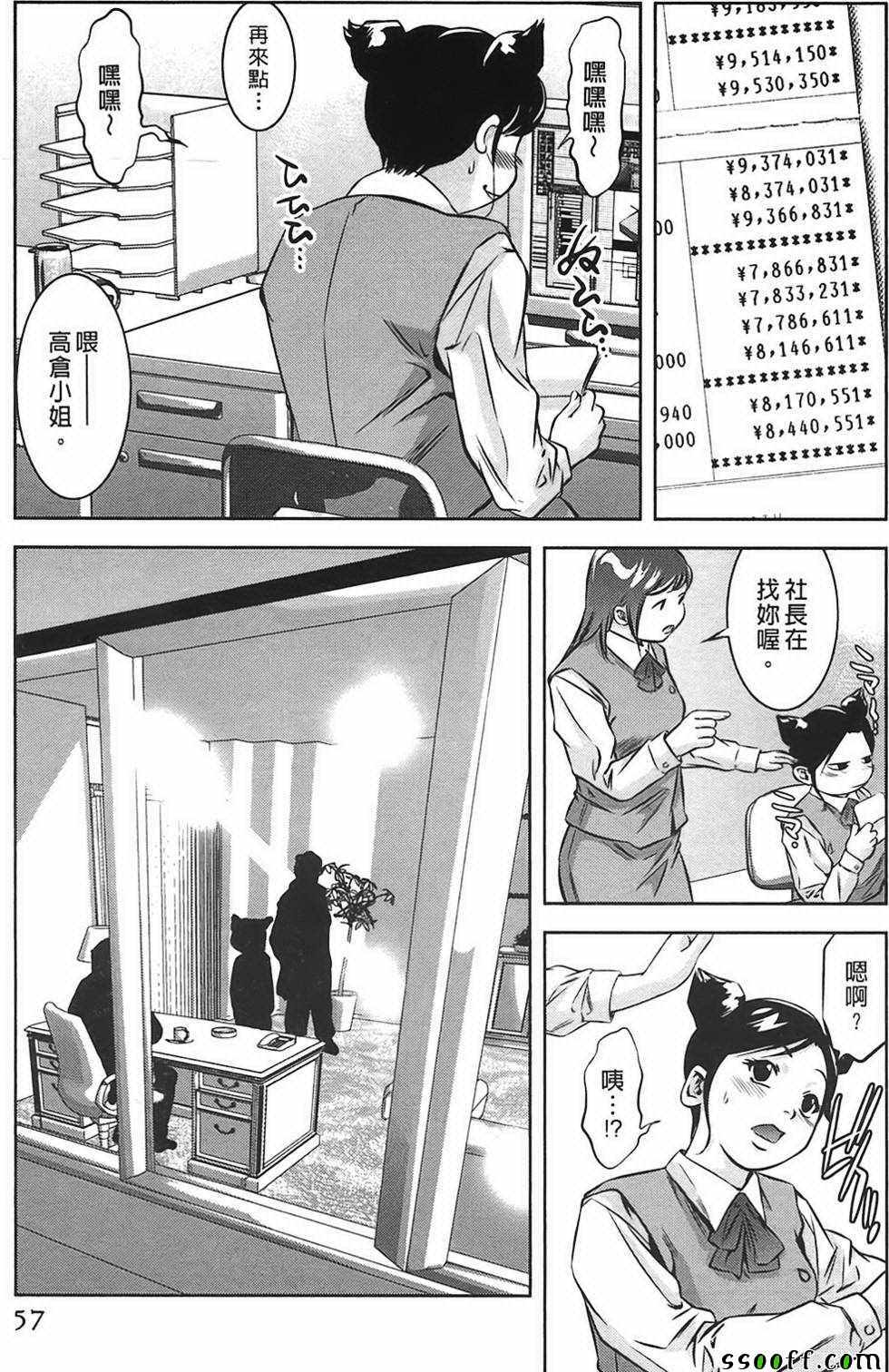 《女鸦》漫画 002卷