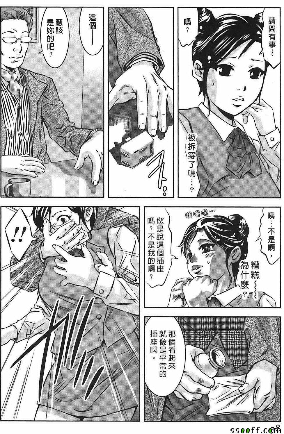 《女鸦》漫画 002卷