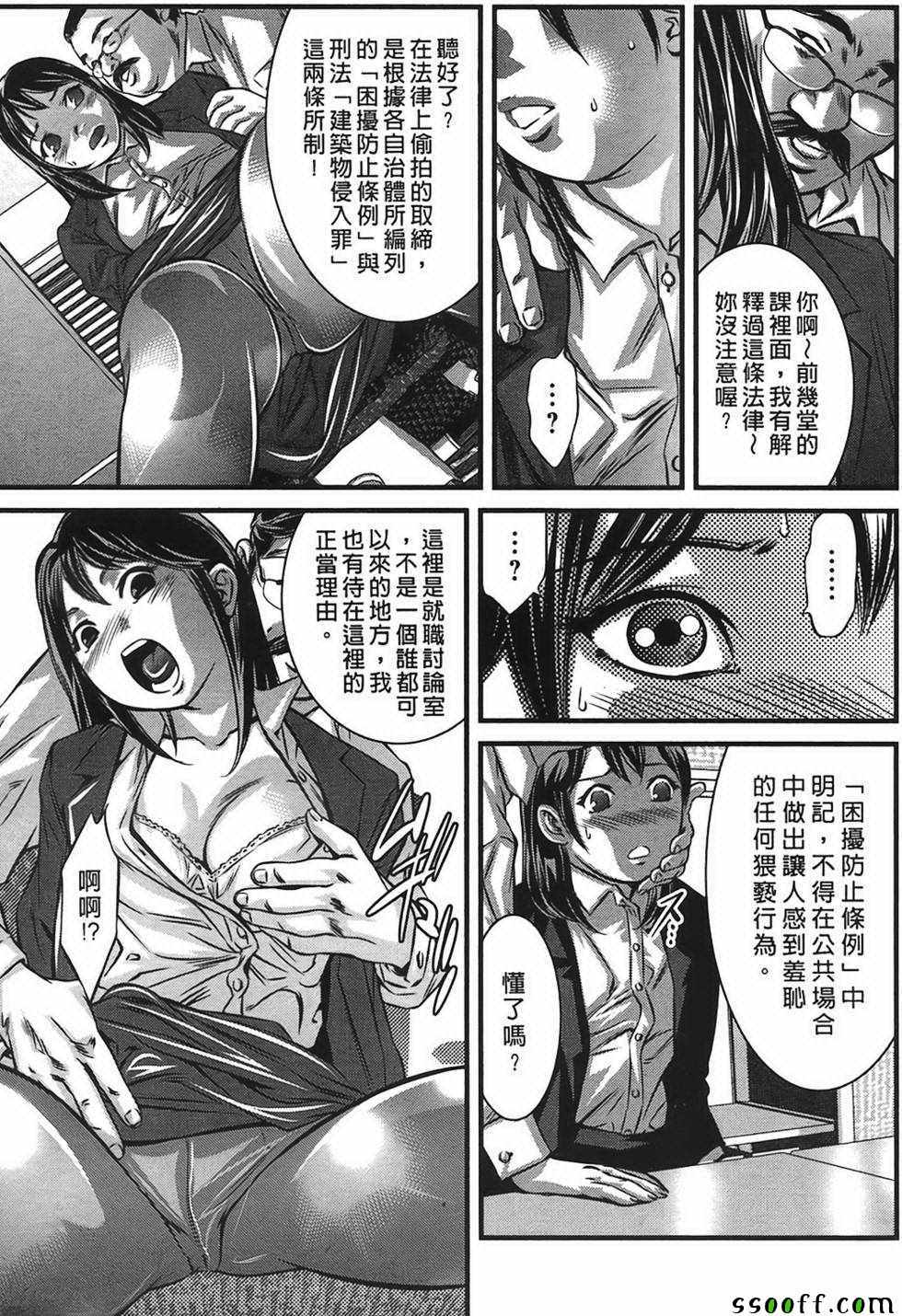 《女鸦》漫画 002卷