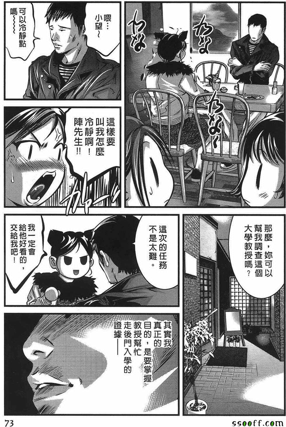 《女鸦》漫画 002卷