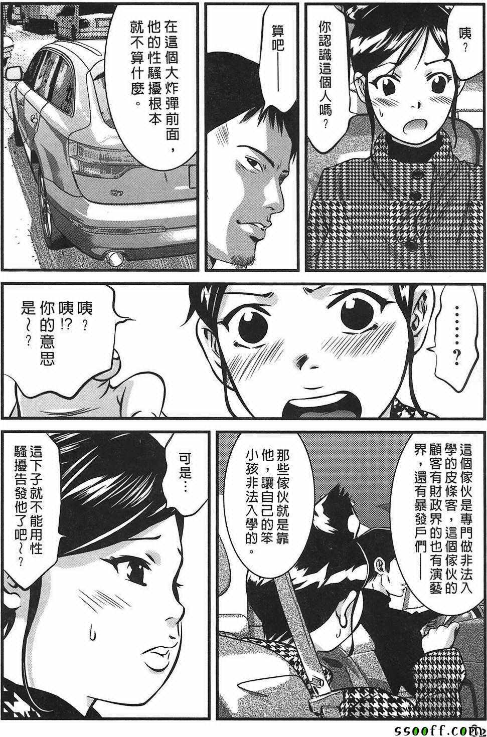 《女鸦》漫画 002卷