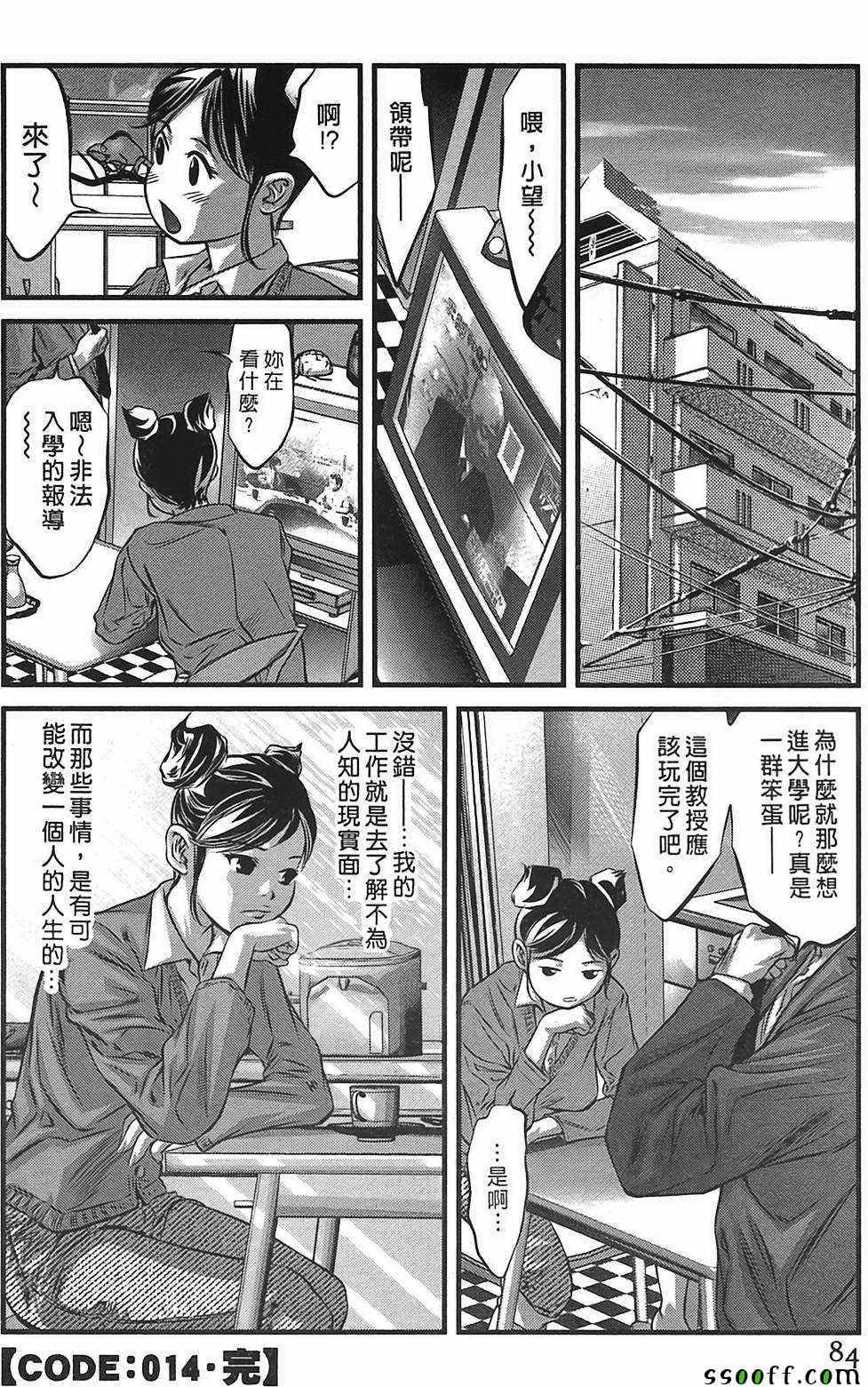 《女鸦》漫画 002卷