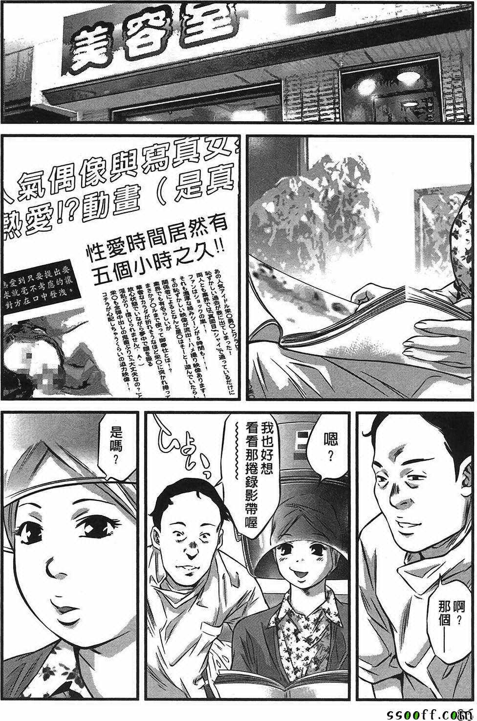 《女鸦》漫画 002卷