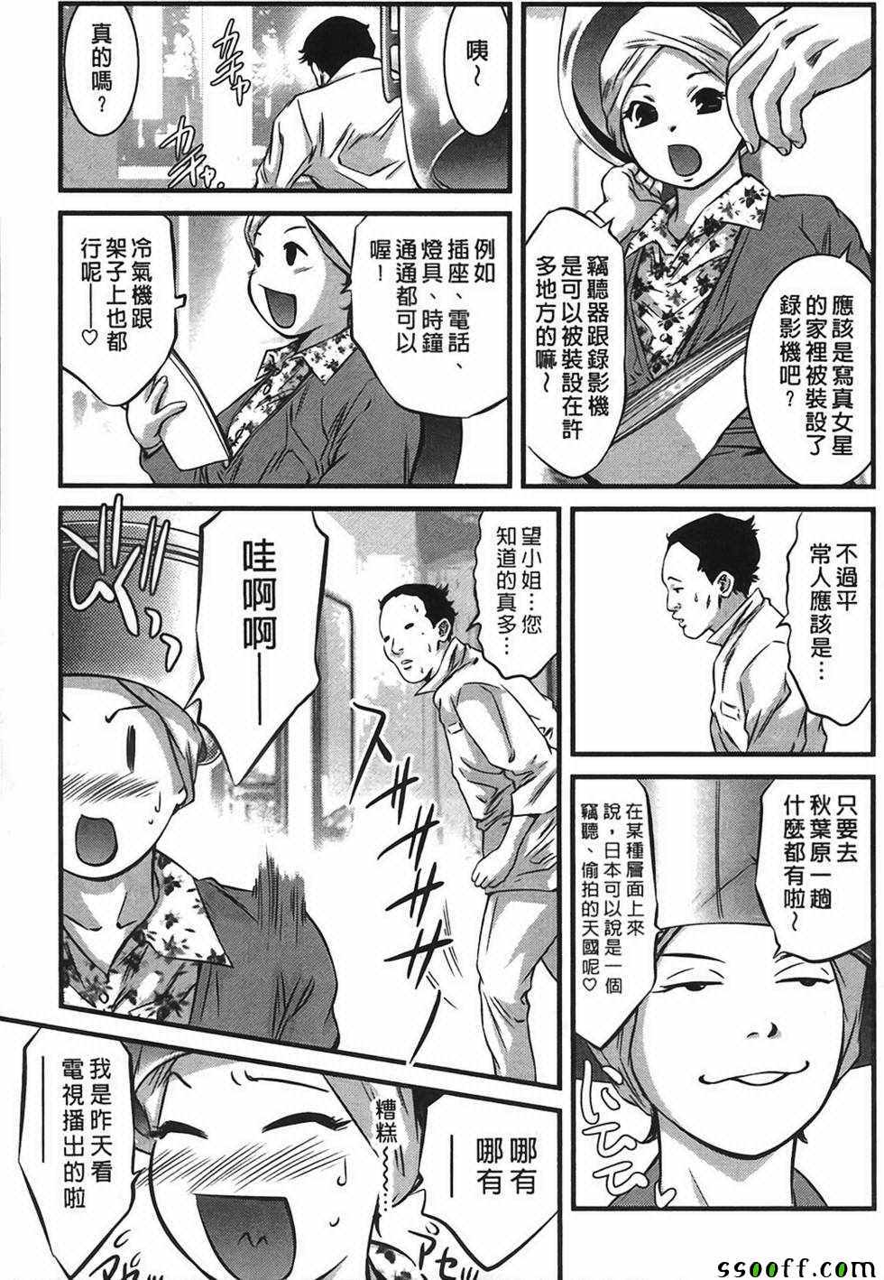 《女鸦》漫画 002卷